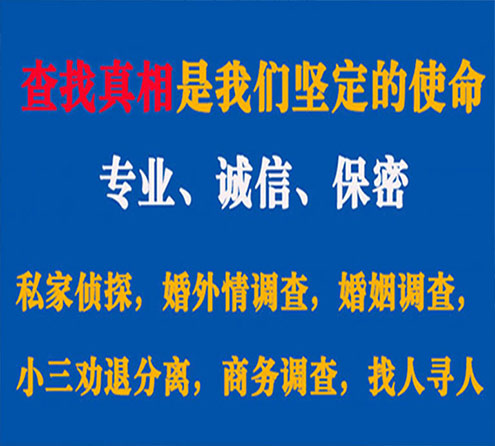 关于龙湖飞虎调查事务所